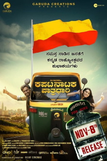 Kapata Nataka Paatradhaari Trailer