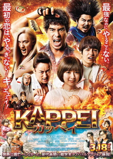 Kappei Trailer