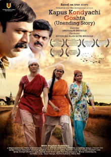 Kapus Kondyachi Goshta Trailer