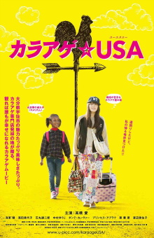 Karaage USA Trailer