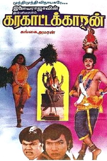 Karagattakaran Trailer
