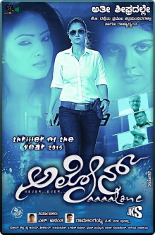 Karaiyoram Trailer