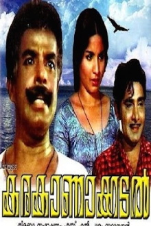 Karakanakadal Trailer