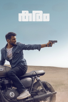 Karam Trailer