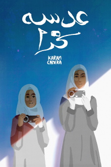 Karam Camera Trailer