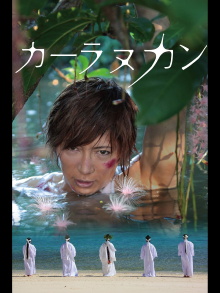 Karanukan Trailer