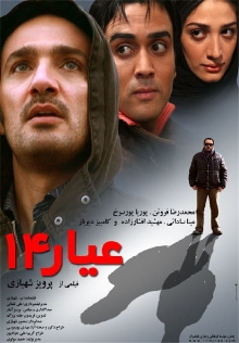 Karat 14 Trailer