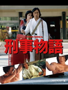 Karate Cop Trailer