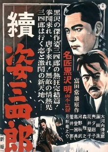 Karate Sanshiro Trailer