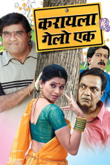 Karayla Gelo Ek Trailer