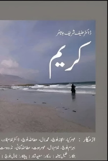 Kareem Trailer
