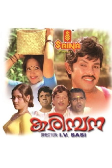 Karimpana Trailer