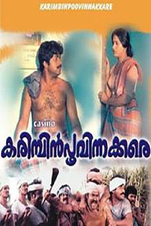 Karimpin Poovinakkare Trailer