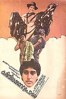 Kariyilakkattu Pole Trailer