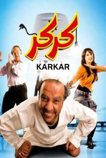 Karkar Trailer