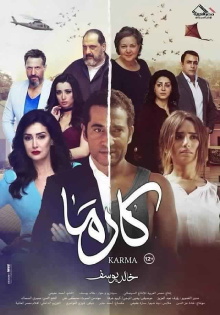 Karma Trailer