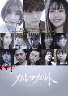 Karma Cult Trailer