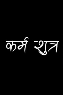 Karma Sutra Trailer
