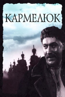 Karmeliuk Trailer
