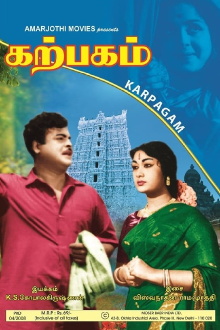 Karpagam Trailer