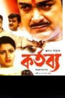 Kartabya Trailer