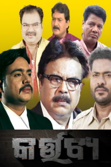 Kartabya Trailer