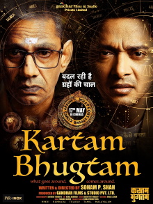 Kartam Bhugtam Trailer