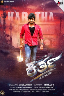 Kartha Trailer