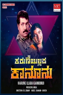 Karune Illada Kanoonu Trailer