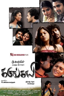 Karungali Trailer