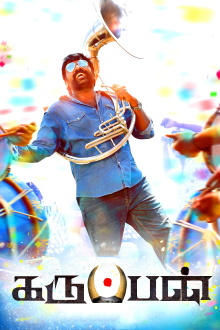 Karuppan Trailer
