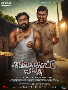 Karuppankaatu Valasu Trailer