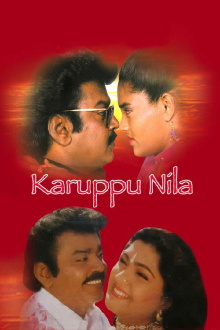 Karuppu Nila Trailer