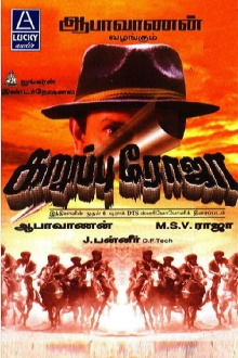Karuppu Roja Trailer