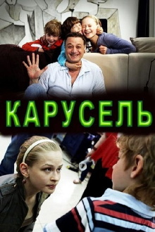 Karusel Trailer
