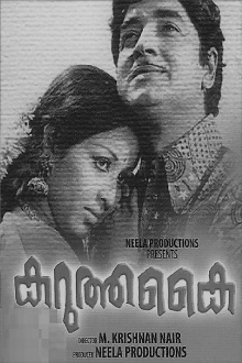 Karutha Kai Trailer