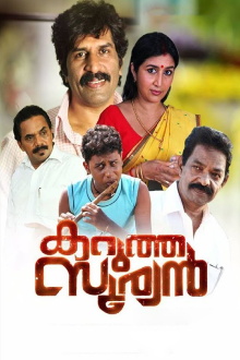 Karutha Sooryan Trailer