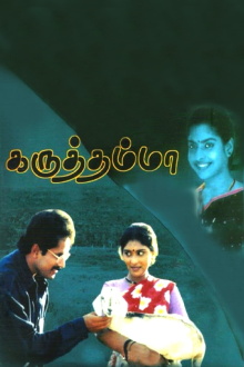 Karuththamma Trailer