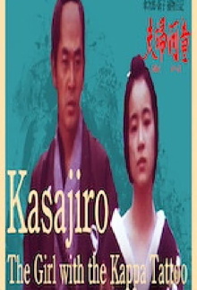 Kasajiro: The Kappa Marriage Trailer