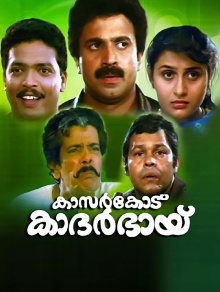Kasarkode Khaderbhai Trailer