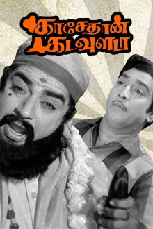 Kasethan Kadavulada Trailer