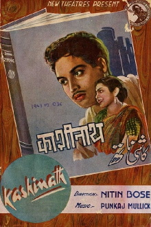 Kashinath Trailer