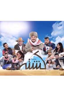 Kashta Trailer