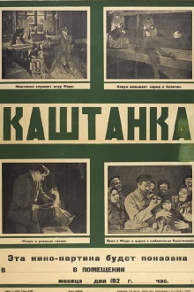 Kashtanka Trailer