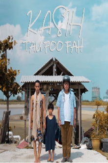 Kasih Tau Foo Fah Trailer