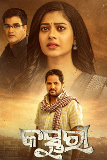 Kasturi Trailer