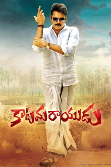 Katamarayudu Trailer