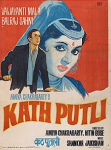 Kath Putli Trailer