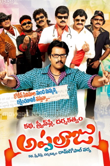 Katha Screenplay Darsakatvam Appalaraju Trailer