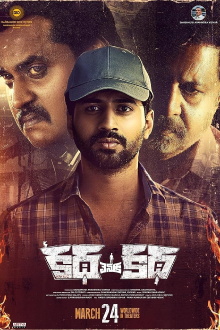 Katha Venuka Katha Trailer